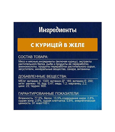 Корм для котят FELIX курица, кусочки в желе (75г) 438x503 в Материке - Вариант 2
