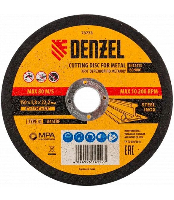 Круг отрезной по металлу DENZEL 150х1,8мм 586x674 в Материке
