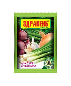 Удобрение для лука и чеснока ЗДРАВЕНЬ ТУРБО быстрорастворимое (150г)