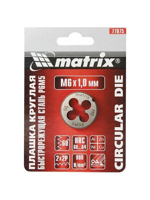 Плашка MATRIX М6х1мм 495x660 Плашка MATRIX М6х1мм 495x660 в Материке
