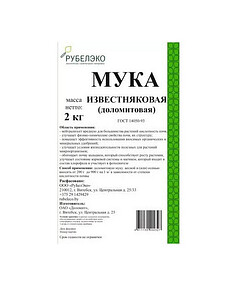 Мука доломитовая (2кг) арт.МД2