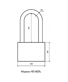 Замок навесной СТАНДАРТт HD-601L , d-7,5мм
