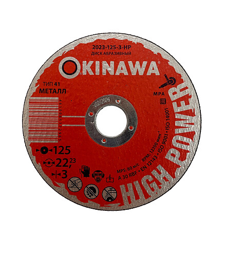 Диск отрезной OKINAWA 125х3.0мм 438x503 в Материке