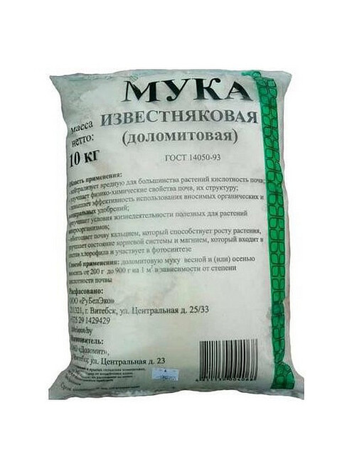 Мука доломитовая (10кг) арт.МД10 495x660 Мука доломитовая (10кг) арт.МД10 495x660 в Материке