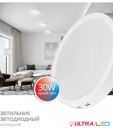 Светильник накладной ULTRA eco NP 30W/4000K 438x503 в Материке - Вариант 2