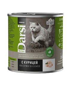 Корм для стер. кошек Дарси, кусочки с курицей в соусе (250г)