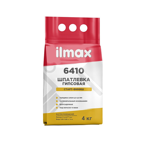 Шпатлевка ILMAX 6410 gypscoat 4кг