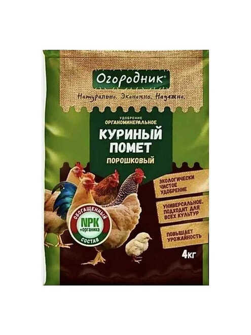 Удобрение Огородник Куриный помет органоминеральное (4кг) 495x660 Удобрение Огородник Куриный помет органоминеральное (4кг) 495x660 в Материке