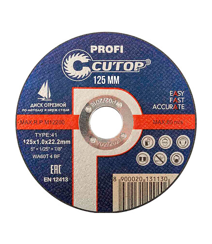 Диск отрезной по металлу CUTOP Profi 125х1,0мм 438x503 в Материке