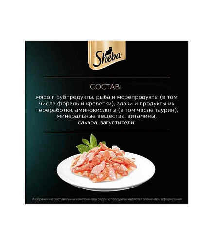 Корм для кошек SHEBA форель, креветки, ломтики в соусе (75г) 438x503 в Материке - Вариант 3