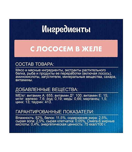 Корм для кошек FELIX лосось, кусочки в желе (75г) 438x503 в Материке - Вариант 3