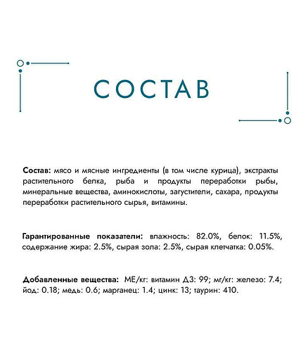 Корм для кошек Gourmet Perle Желе де-Люкс, курица, желе (75г) 438x503 в Материке - Вариант 2