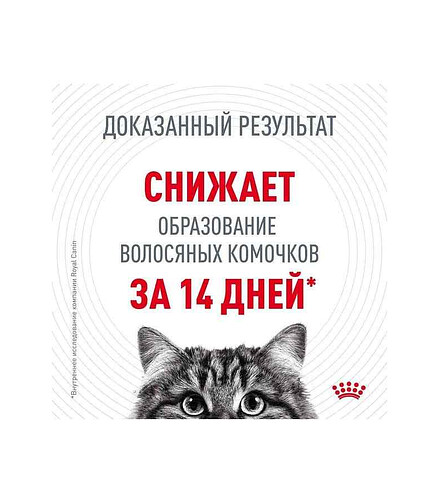 Корм для кошек Royal Canin Hairball Care (0,4кг) 438x503 в Материке - Вариант 2