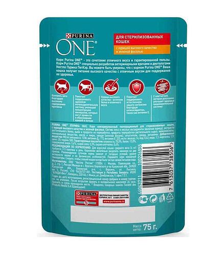 Корм для кошек Purina ONE для стерилизованных, курица и фасоль (75г) 438x503 в Материке - Вариант 2