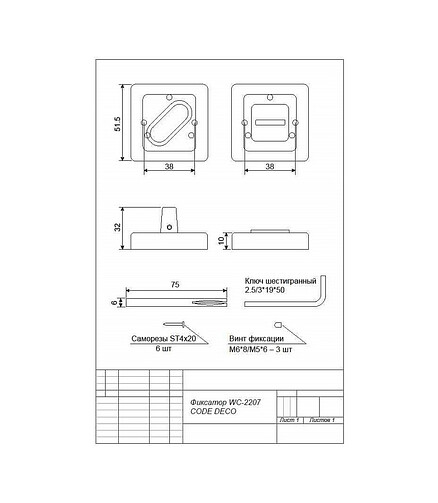 Завертка WC сантехническая Code Deco WC-2207-CR, хром 438x503 в Материке - Вариант 2
