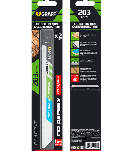 Полотно для саб.пилы GRAFF S1122VF 2шт 438x503 в Материке - Вариант 2