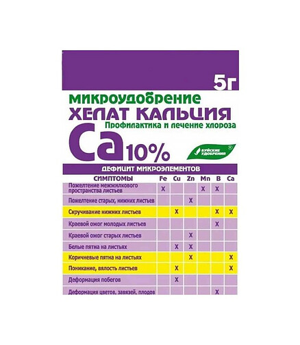 Микроудобрение Хелат кальция 10% (5г) 438x503 в Материке