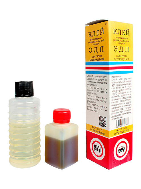 Клей ЭДП Астат эпоксидный быстрого отверждения, 250г 495x660 Клей ЭДП Астат эпоксидный быстрого отверждения, 250г 495x660 в Материке