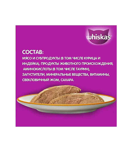 Корм для кошек WHISKAS курица и индейка, паштет (75г) 438x503 в Материке - Вариант 3