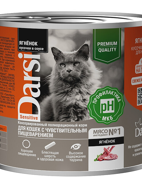 Корм для кошек Darsi Sensitive ягненок, кусочки в соусе (0,25кг) 495x660 Корм для кошек Darsi Sensitive ягненок, кусочки в соусе (0,25кг) 495x660 в Материке