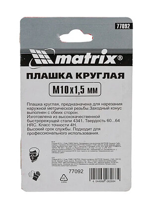 Плашка MATRIX М10х1.5мм 238x286 в Материке - Вариант 2