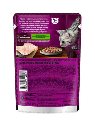Корм для кошек WHISKAS Мясная коллекция, кролик, желе (75г) 238x286 в Материке - Вариант 2