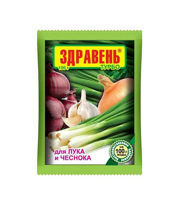 Удобрение для лука и чеснока ЗДРАВЕНЬ ТУРБО быстрорастворимое (150г) 586x674 Удобрение для лука и чеснока ЗДРАВЕНЬ ТУРБО быстрорастворимое (150г) 586x674 в Материке