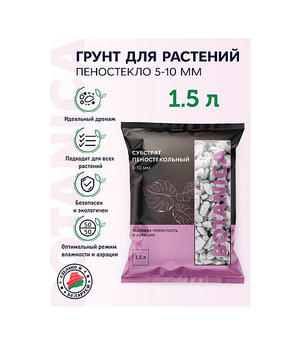 Субстрат пеностекольный Botanica фракция 5-10мм (1,5л) 438x503 в Материке - Вариант 3