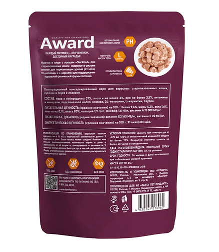Корм для кошек Award Sterilized кусочки в соусе, лосось (85г) 438x503 в Материке - Вариант 2