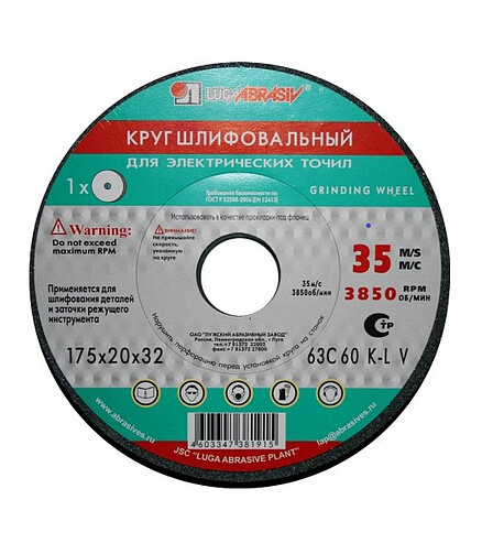 Круг шлифовальный ЛУГА 63С 175х20х32 60K7V35 438x503 в Материке