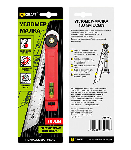 Угломер-малка GRAFF 180мм 438x503 в Материке - Вариант 3