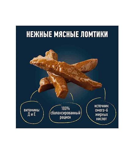 Корм для кошек FELIX Мясные ломтики, говядина, соус (75г) 438x503 в Материке - Вариант 3