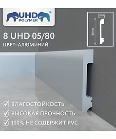 Плинтус SOLID_8UHD_05/80_полистирол АЛЮМИНИЙ-2.4м 238x286 в Материке - Вариант 2