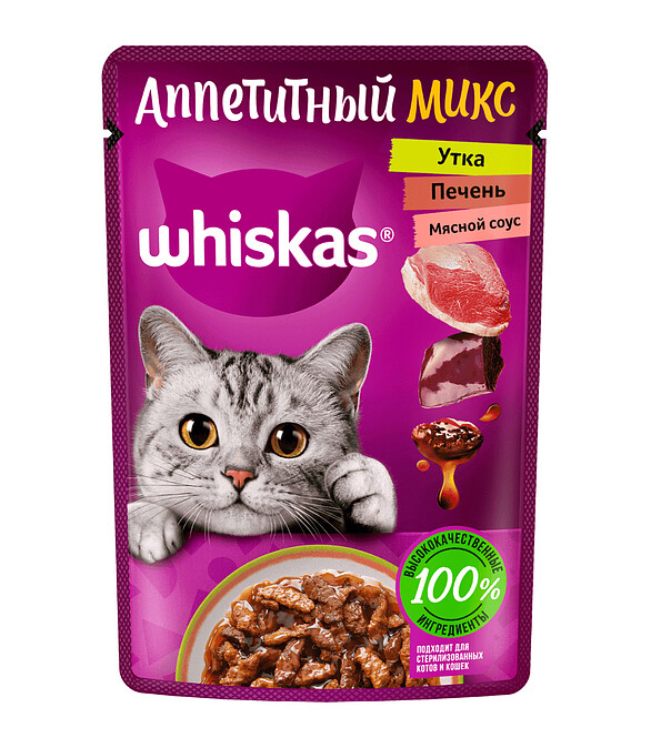 Корм для кошек WHISKAS Аппетитный микс, утка, печень, соус (75г) 586x674 Корм для кошек WHISKAS Аппетитный микс, утка, печень, соус (75г) 586x674 в Материке