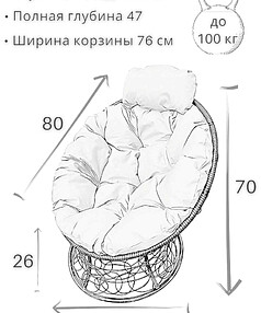 Кресло ПАПАСАН мини с ротангом черное, бежевая подушка