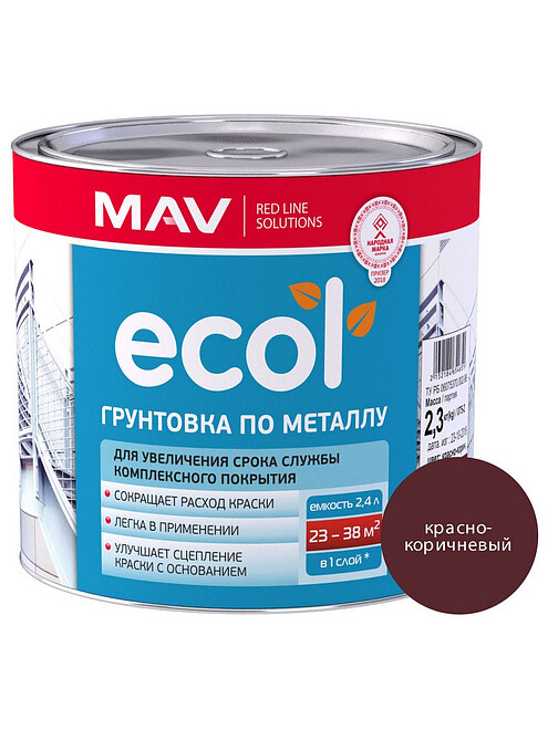 Грунтовка МАВ ГФ-021 красно-коричневая, 2,3кг 495x660 Грунтовка МАВ ГФ-021 красно-коричневая, 2,3кг 495x660 в Материке