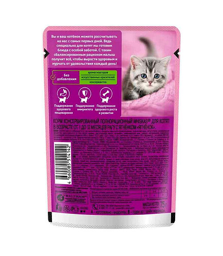 Корм для котят WHISKAS ягненок, рагу (75г) 438x503 в Материке - Вариант 2