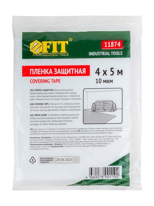 Пленка укрывная FIT 10мкм 4х5м 495x660 Пленка укрывная FIT 10мкм 4х5м 495x660 в Материке
