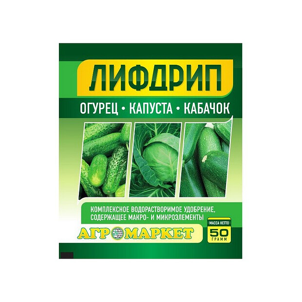 Удобрение Лифдрип Огурец, Капуста, Кабачок (50г)