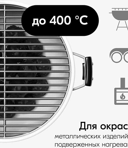 Эмаль аэроз. KUDO термостойкая белая, 520мл 438x503 в Материке - Вариант 2