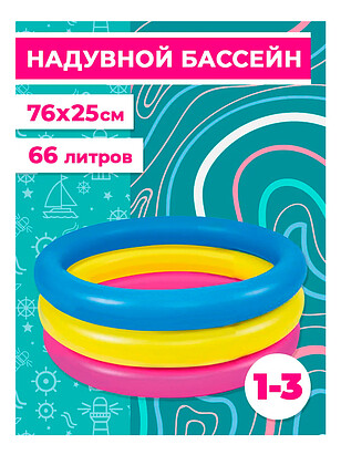 Бассейн надувной детский Playmarket 90245 (76х25см) ПВХ от 3-х лет 238x286 в Материке