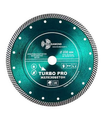 Диск алмазный TRIO-DIAMOND Turbo Pro железобетон 230мм 438x503 в Материке
