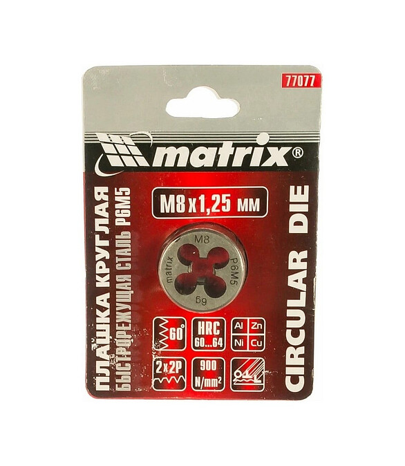Плашка MATRIX М8х1.25мм 586x674 Плашка MATRIX М8х1.25мм 586x674 в Материке