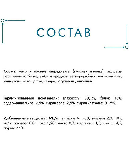 Корм для кошек Gourmet Perle ягненок, соус (75г) 438x503 в Материке - Вариант 2