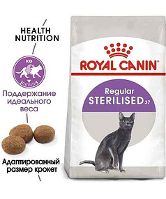 Корм для кошек Sterilized Royal Canin (0,2кг) 238x286 в Материке - Вариант 2