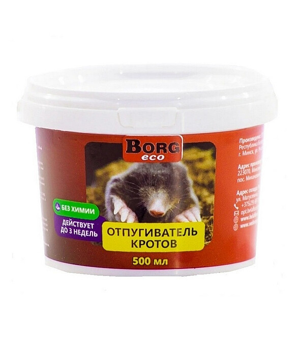 Отпугиватель кротов Borg ECO (500мл) 586x674 Отпугиватель кротов Borg ECO (500мл) 586x674 в Материке