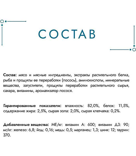 Корм для кошек Gourmet Perle лосось, соус (75г) 438x503 в Материке - Вариант 2
