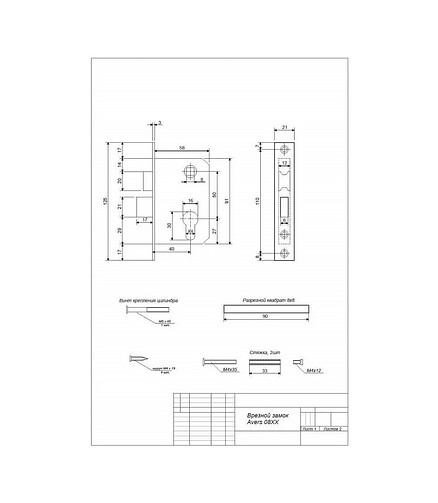 Замок врезной с ручками AVERS 0823/60-C-G, золото 438x503 в Материке - Вариант 3