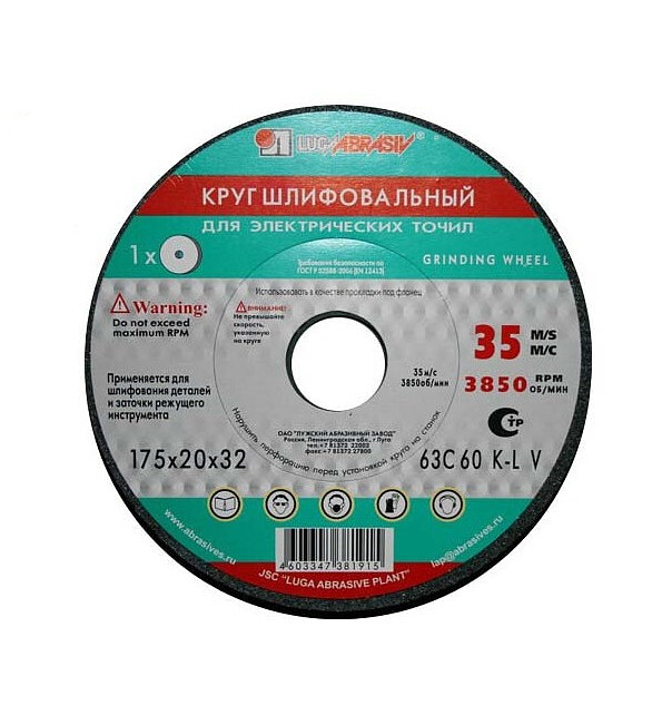 Круг шлифовальный ЛУГА 63С 150х20х32 60K7V35 586x674 Круг шлифовальный ЛУГА 63С 150х20х32 60K7V35 586x674 в Материке