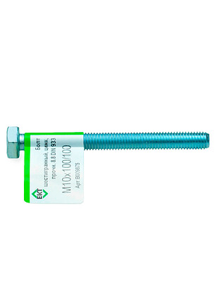 Болт 6-гранный М10х100/100 (ГОСТ 7798-70), пр. 8.8, цинк, DIN933 ЕКТ (эт./1шт) 238x286 в Материке